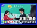 就任式の裏側で滝沢社長から衝撃の一言が!?#182