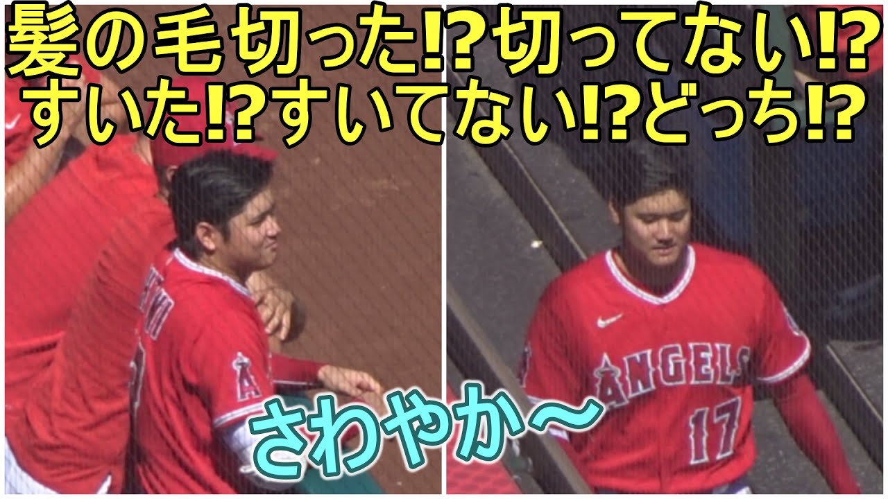 shohei-ohtani-at-dugout-vs