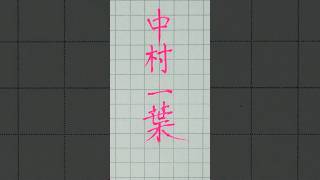 르세라핌 나카무라 카즈하