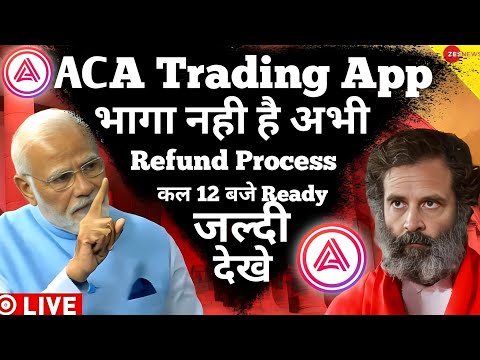 ACA Trading App | ACA App Real Or Fake | ACA App Se Paise Kaise Kamaye | ACA App Withdraw Problem