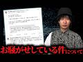 【LIVE】言いたいことを言います。