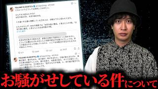 TOLAND VLOGの配信のサムネイル画像