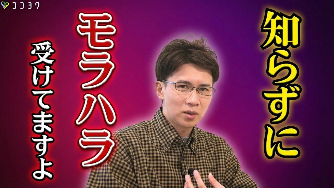 【戦慄】気づかないうちに「支配」されている？モラハラを見分ける7つのポイント