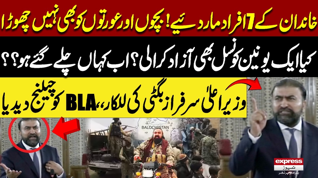 CM Sarfraz Bugti Challenges BLA | Strong Warning Statement | Blasting Speech In Assembly