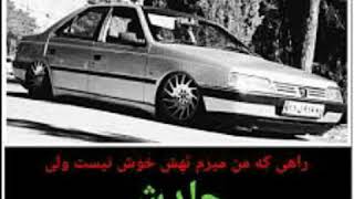 آهنگ لری شوتی Mp3