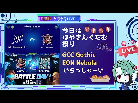 ラストキングダム クラウン　参加賞 クラクラ】 はやきんぐだむ祭り🍹Dizi Supersonic VS HAYA