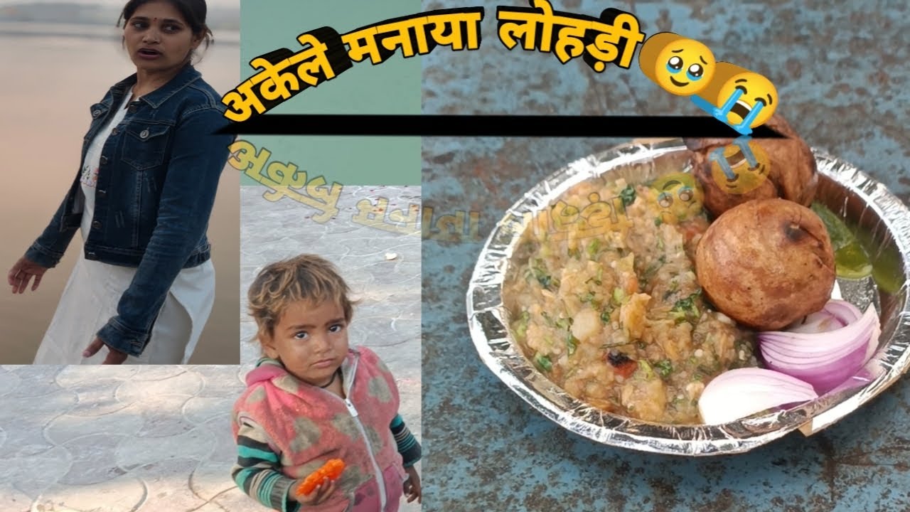 Aj ka vlog kuch Aisa ..Maine akele manaya Lohadi 