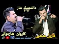 Karwan Sharawani Fazil Anabi نازد بی نازد بی 
