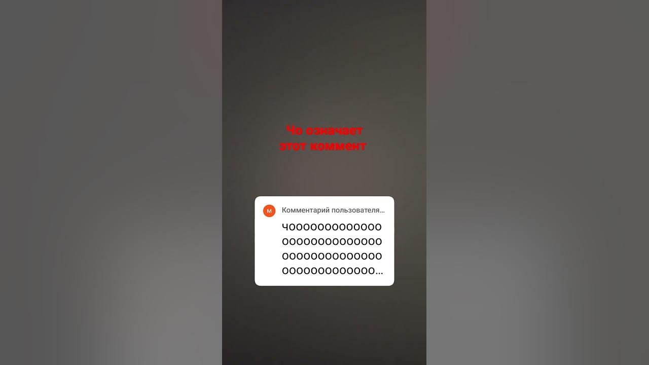 чо он означает - YouTube