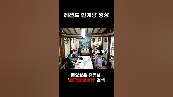 복날에 반말하다 역으로 당한다