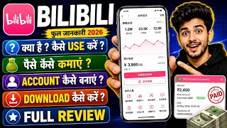 Bilibili App Download || How to Earn Money from Bilibili App || What is Bilibili App screenshot 5