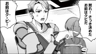 【異世界漫画】「役立たず」として勇者パーティーから追放された魔法使い――誰も気づかなかったが、実は俺の最上級魔法が密かに全員を強化していたのだった！？ 1 ~ 37【マンガ動画】