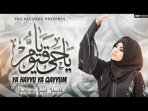 Ya Hayyu Ya Qayyum  Yashfeen Ajmal Shaikh  New Hamd 2022  Ramzan Kalam  Nusrat Fateh Ali Khan