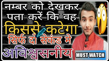 🔥2019-20//DSSSB fast divide kaise karte h | fast divide TRICKS in hindi for LDC,CGL,KVS,SEC,CGL,F