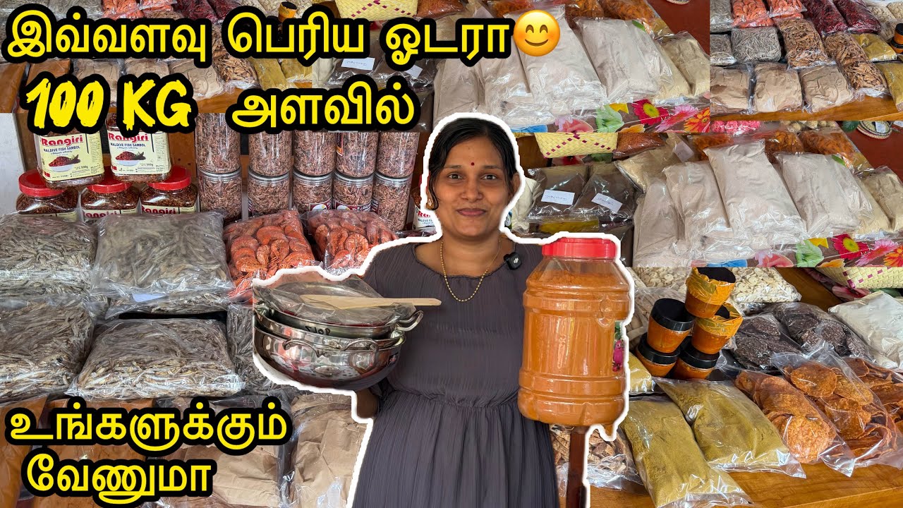 🔴யாருக்கெல்லாம் தரமான மற்றும் சுவையான பொருட்கள் அனுப்ப வேண்டும் 
