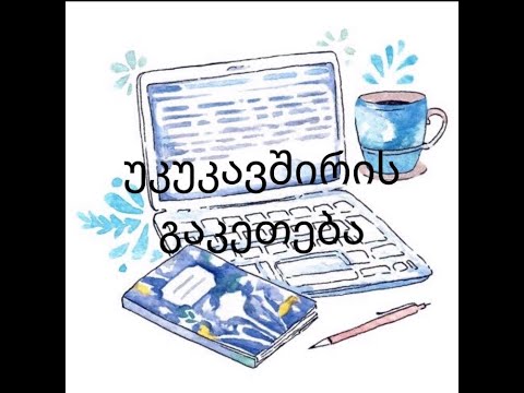 14. teams-როგორ გავუკეთოთ უკუკავშირი საშინაო დავალებას