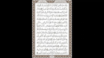 فضيلة الشيخ / محمود علي البنا/سورة  لقمان / الجزء الحادى والعشرون الآية 12 – 19  صفحة (412_604)