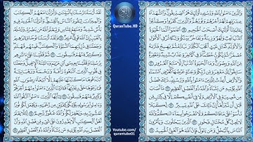 محمد اللحيدان | 057 : سورة الحديد | حفص عن عاصم