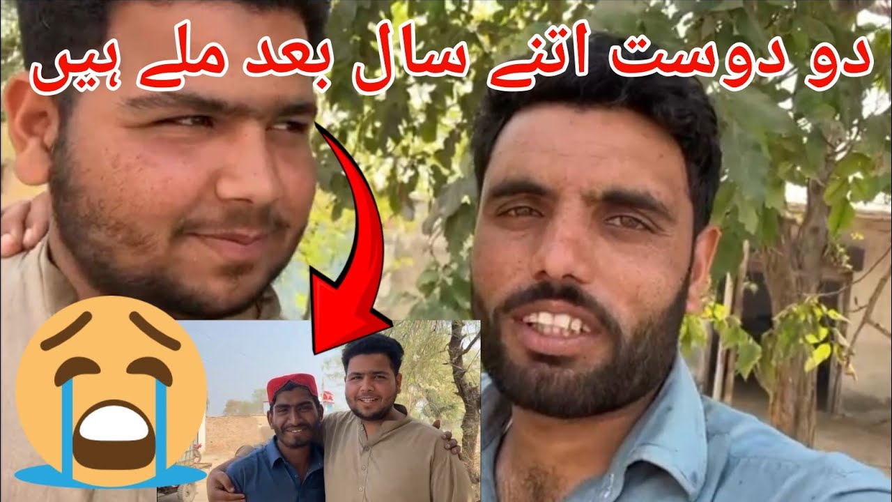 دو دوست اتنے سال بعد ملے ہیں 😱😱watch full video 