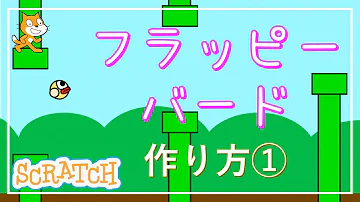 スクラッチゲームの作り方