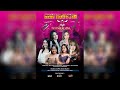 Live streaming  new rudysta  wedding party serka andi kurniawan  yuliana spd  sambong payak