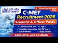 C-MET Recruitment 2026/Centre for Materials for Electronics Technology #govtjob2026 #centralgovtjobs