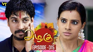 Azhagu  Tamil Serial | அழகு | Episode 315 | Sun TV Serials | 30 Nov 2018 | Revathy | Vision Time