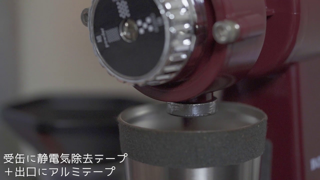 レビュー 静電気対策 ボンマック コーヒーミル Bm 250nを使ってみて 電動ミル Pleasuroom レビュー 静電気対策 ボンマック コーヒーミル Bm 250nを使ってみて 電動ミル Pleasuroom