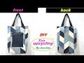 DIY 청바지-헤링본 패치웍 쇼퍼백으로 리폼 herringbone patch work shopper bag 패션 가방 스타일