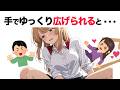 知って得する恋愛雑学