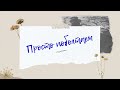 VLOG покупки в секонд хенде,  тренч укоротить хочу в третий раз.