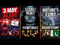 Iran-US Peace Talks in Pakistan? | GLOF Danger &amp; UAE Flight Updates | Sumaira Saleem