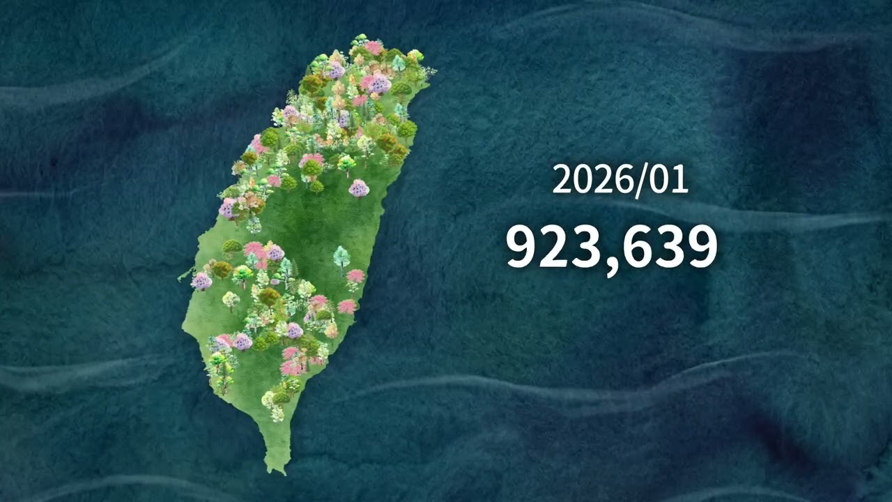 新北市政府｜植樹節成果發表會開場動畫