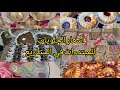أسعار الحلويات 2026 الحلويات الجزائرية المطلوبة بقوة