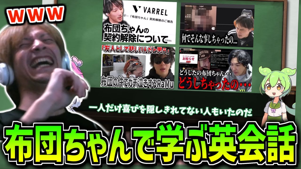 ｢おえちゃんで学ぶ英会話！布団ちゃん編｣を見るおえちゃん【2025/10/27】