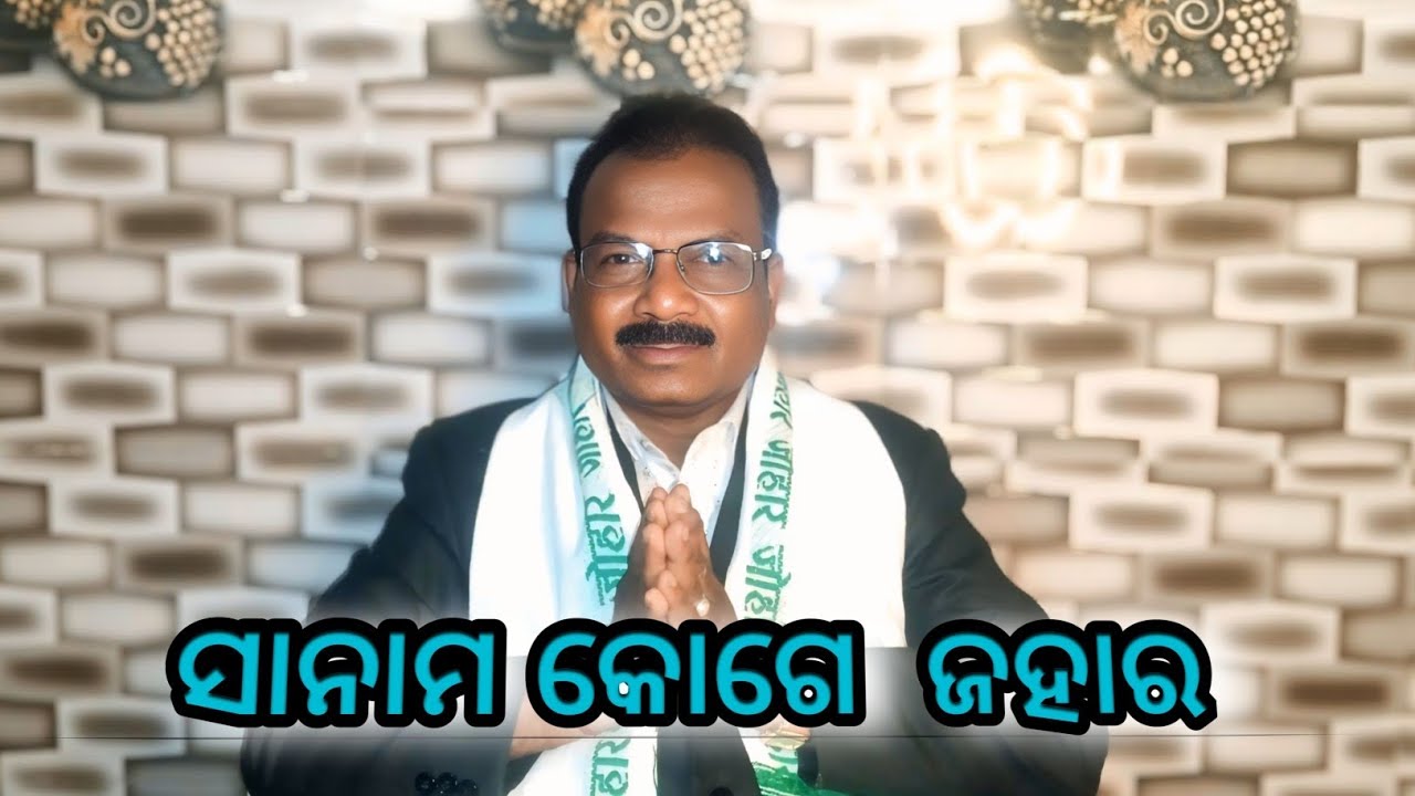 ସାଗୁନ ଦାରାମ୍ 🙏🙏 || First Bide Video|| #youtube #subscribe #like #share #comment #support 💪💪