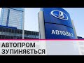 Російський "АвтоВАЗ" відправляє всіх працівників у відпустку через "кризу поставок"