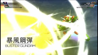 【克里斯看招式】 SD Gundam G-Generation Cross Rays SD鋼彈G世代火線縱橫 - 鋼彈 SEED - 暴風鋼彈 機體資料和全武裝