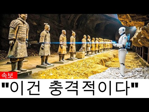 AI가 발견한 진시황의 테라코타 군대, 고대 중국의 역사를 뒤흔들다
