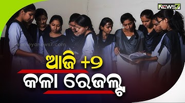 CHSE Odisha Result 2021 For +2 Arts Stream To Be Declared Today