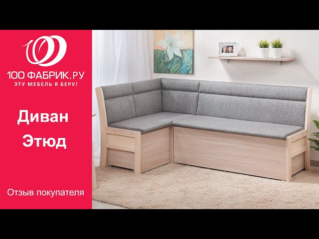 Хофф инструкция по сборке дивана Хофф инструкция по сборке дивана