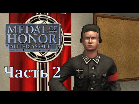 Vidéo: Remorque Medal Of Honor 