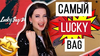 ДА НЕУЖЕЛИ! BEAUTYLISH LUCKY BAG 2021 РАСПАКОВКА 2 БОКСА | Покупки косметики