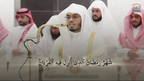 ما شاء الله! آيات الصيام بصوت الشيخ ياسر الدوسري29/شعبان/1446