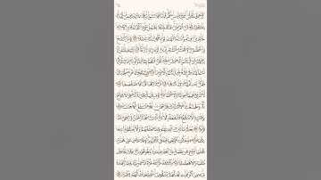 تلاوة من سورة طه، تراويح ليلة ٢٣ رمضان ١٤٤٤، القارئ موسى الغامدي