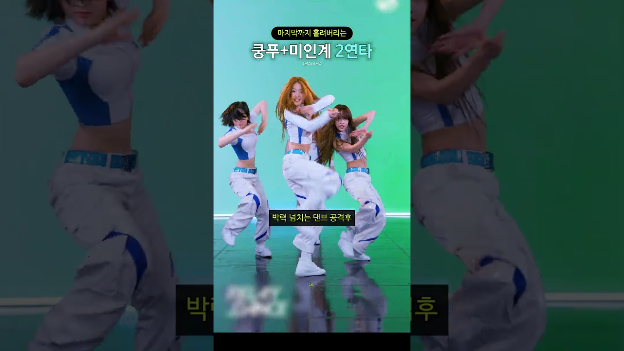 마지막까지 홀려버리는 쿵푸+미인계 2연타