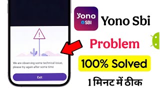 we are observing some technical issues yono sbi | yono sbi we are observing some technical issues