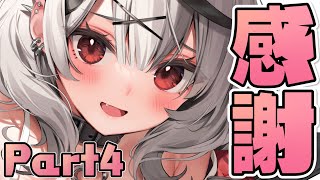 【Superchat reading】収益化記念スパチャ読みPart4※この配信ではスパチャオフとなっております【沙花叉クロヱ】
