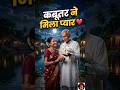 #dadajee कबूतर ने मिलाया दो दिलों को ❤️🕊️ | सुकृति दादाजी की अनोखी प्रेम कहानी | Village Love Story