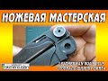 Leatherman Wave Plus - оторвало шляпку винта @skimenruslan